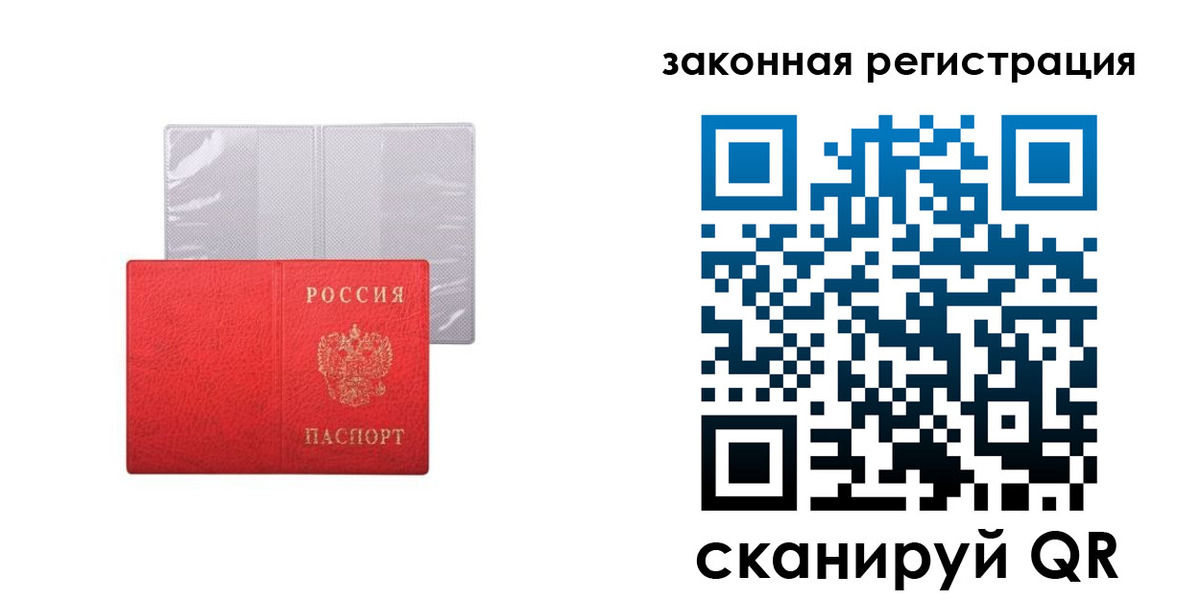 временная регистрация для школы в Венёве